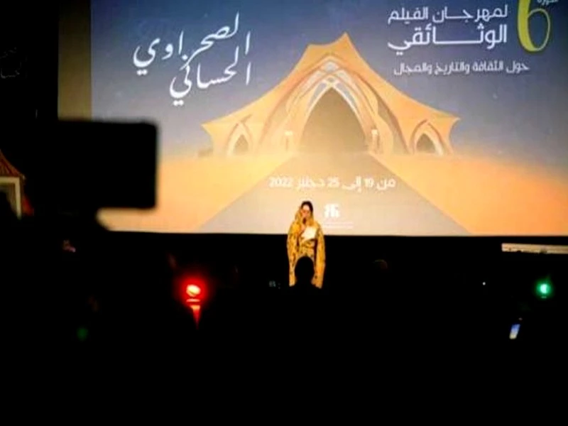 #Sahara_festival_du_film_documentaire : Il a été suspendu suite à une polémique sur Sidi Ahmed Rguibi