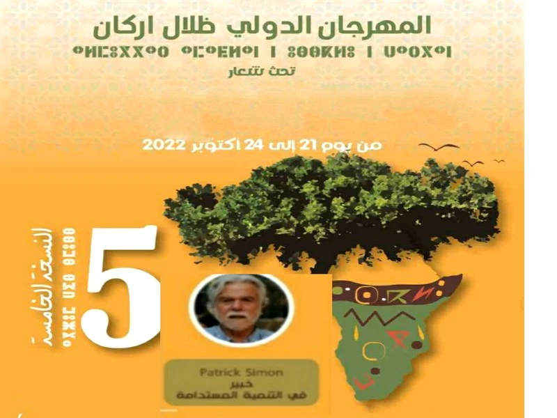 Bouizakarne. Festival « ômbre d’Argan ». Patrik Simon : Festivité de joie, de rencontre de retrouvaille et de dialogue. Le Maroc : pour une effective coopération Sud-Sud, bénéfique pour toutes les population Africaines