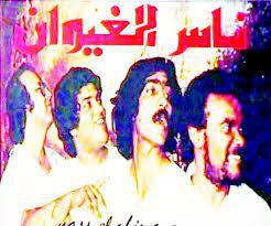 «Nass el Ghiwane, 40 ans de chanson protestataire marocaine» 21 chansons choisies dans les 21 albums du groupe passent pour la première fois dans trois langues européennes