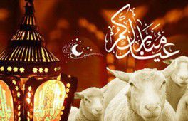L'Union des Mosquées de France annonce la fête de l'Aïd El Adha pour le 24 septembre
