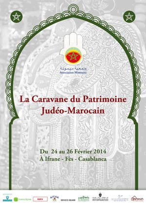 Du 24 au 26 Février 2014     Le patrimoine judéo-marocain à l’honneur