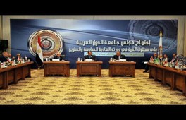 Le Maroc abritera le 27 ème Sommet arabe en 2016