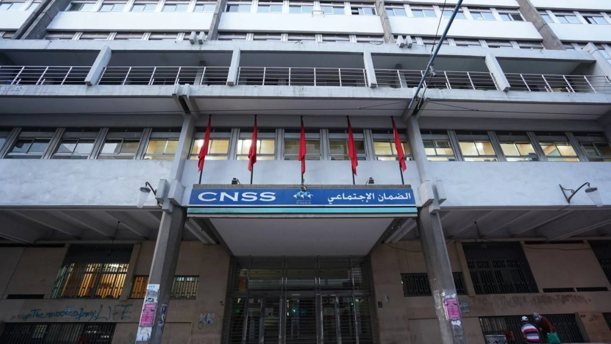 La CNSS annonce de nouvelles mesures en faveur des entreprises débitrices