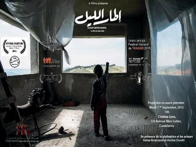 Festival international du cinéma d'auteur de Rabat: