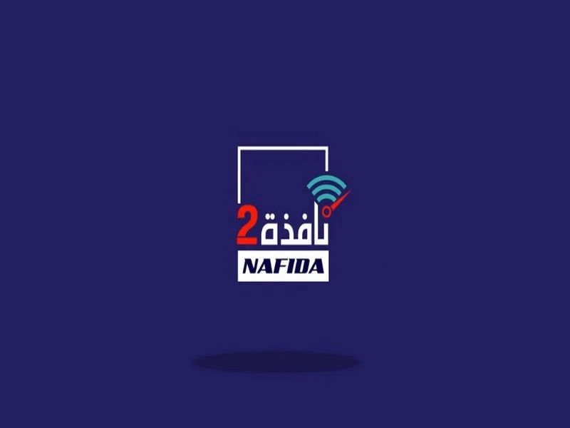 Le programme Nafida 2 est officiellement lancé