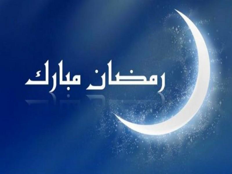 El Aissaoui confirme la date du début de Ramadan au Maroc