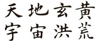 Les Marocains se mettent au chinois