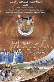 La Zaouïa d’Assa célèbre son Moussem