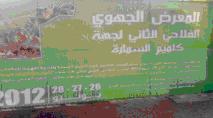 Guelmim Es Smara Plus de 729 millions de DH alloués au secteur agricole