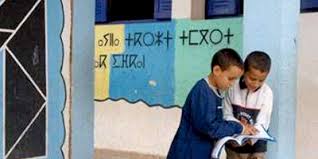 Amazigh Le Maroc se réconcilie avec une composante de son identité